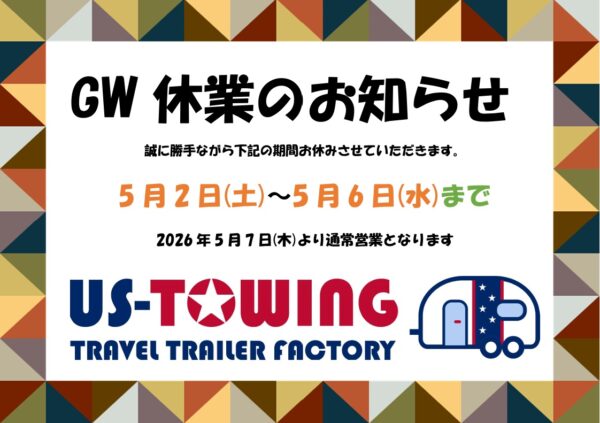 GW休業のお知らせ